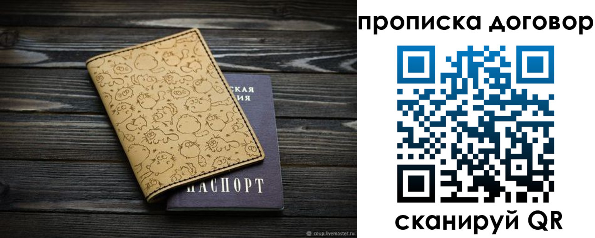 временная регистрация поиск в Туапсе