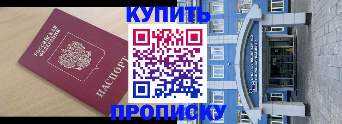 временная регистрация для всех в Туапсе