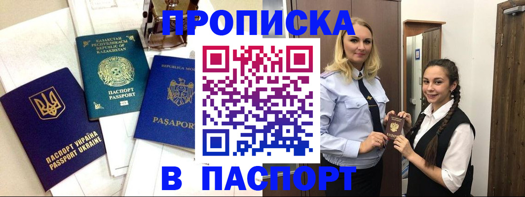 миграционный учет в Туапсе