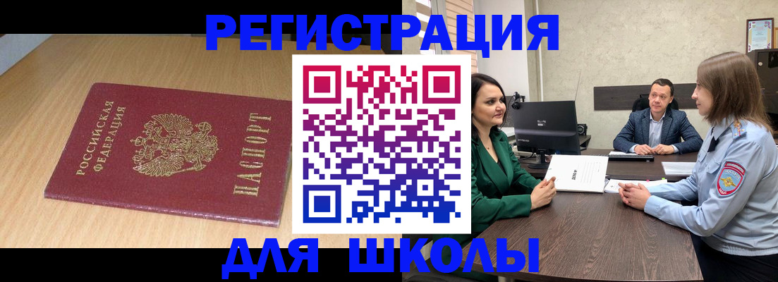 миграционный учет в Туапсе