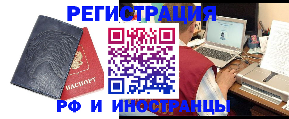 прописка для школы в Туапсе