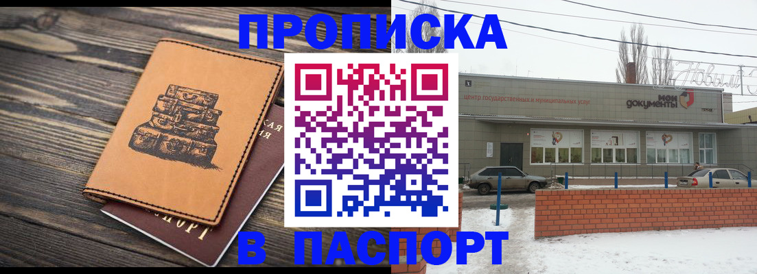 прописка поиск в Туапсе