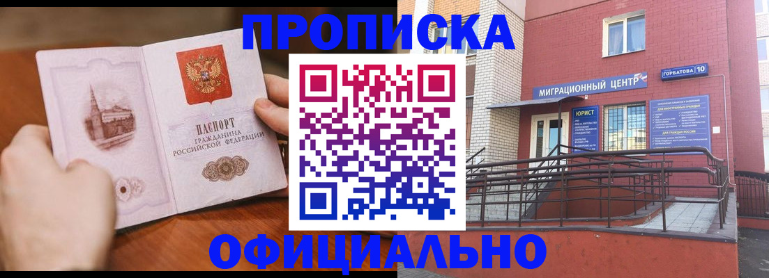 временная регистрация в Туапсе